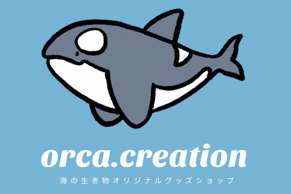 オルカクリエーション